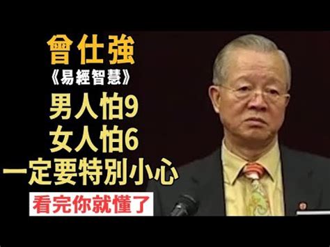 怕6|《易经》：男人怕遇数字“9”？女人到底忌讳“8”，还是“6”